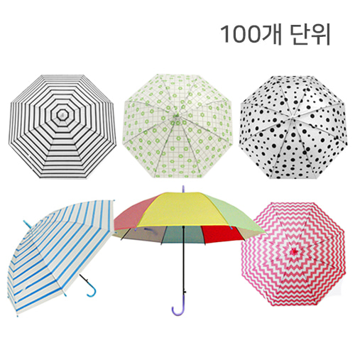 패션 우산